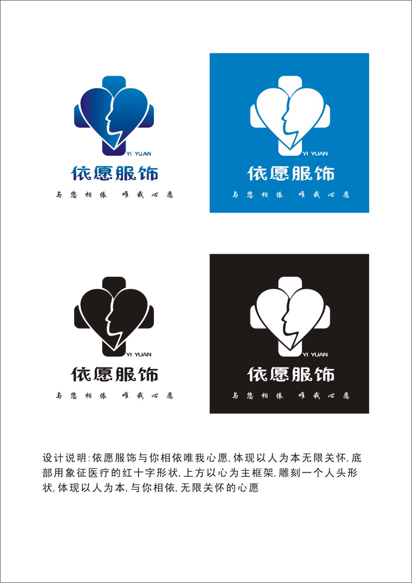 服装公司logo设计