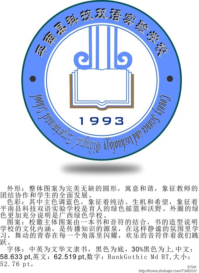 学校logo蓝色设计理念图片