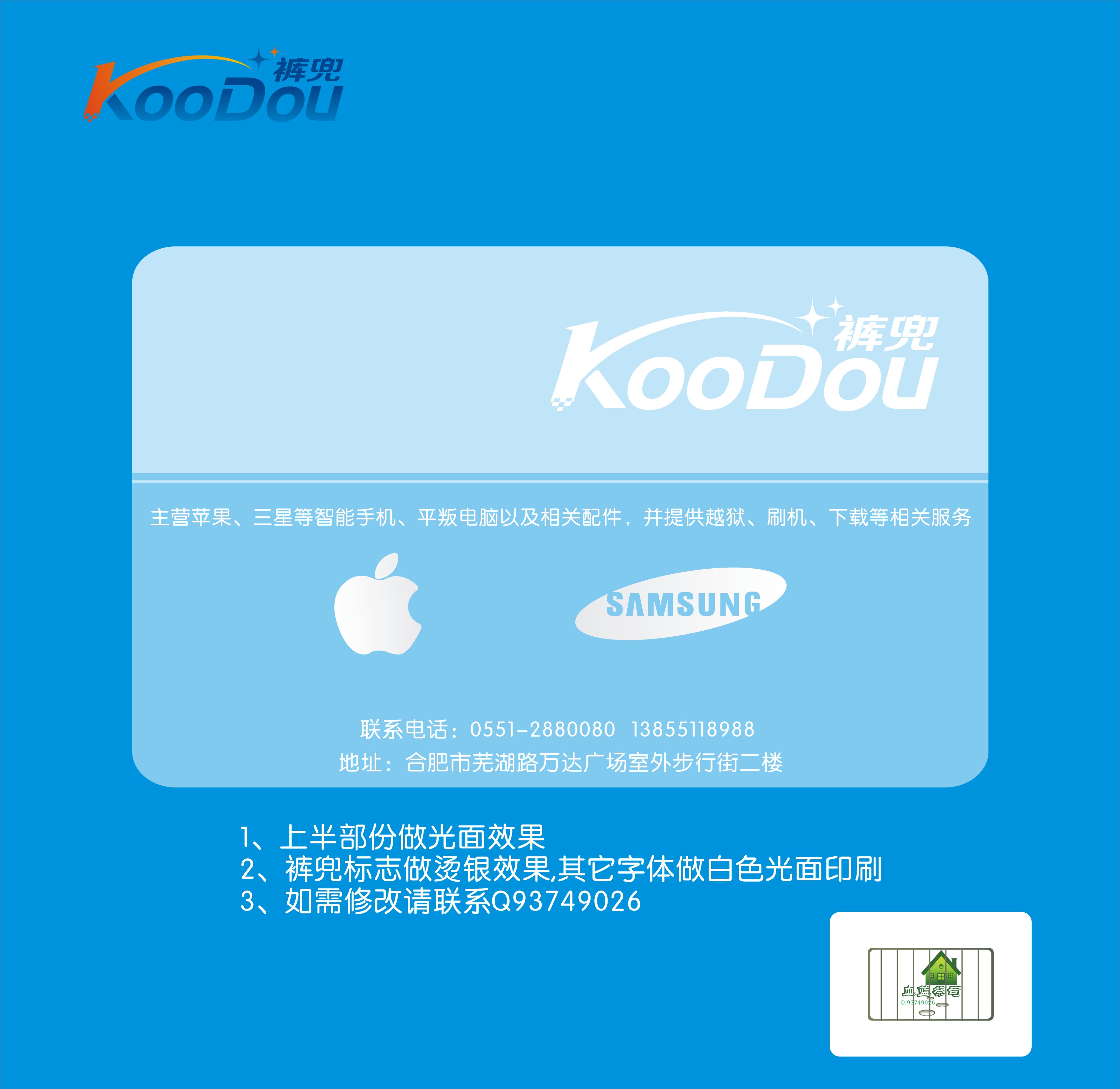 数码店透明名片设计