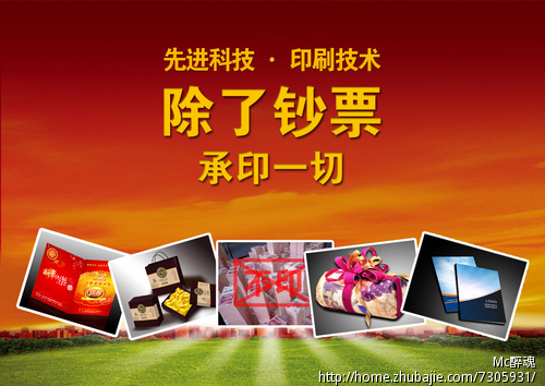 印刷厂宣传彩页设计,单面