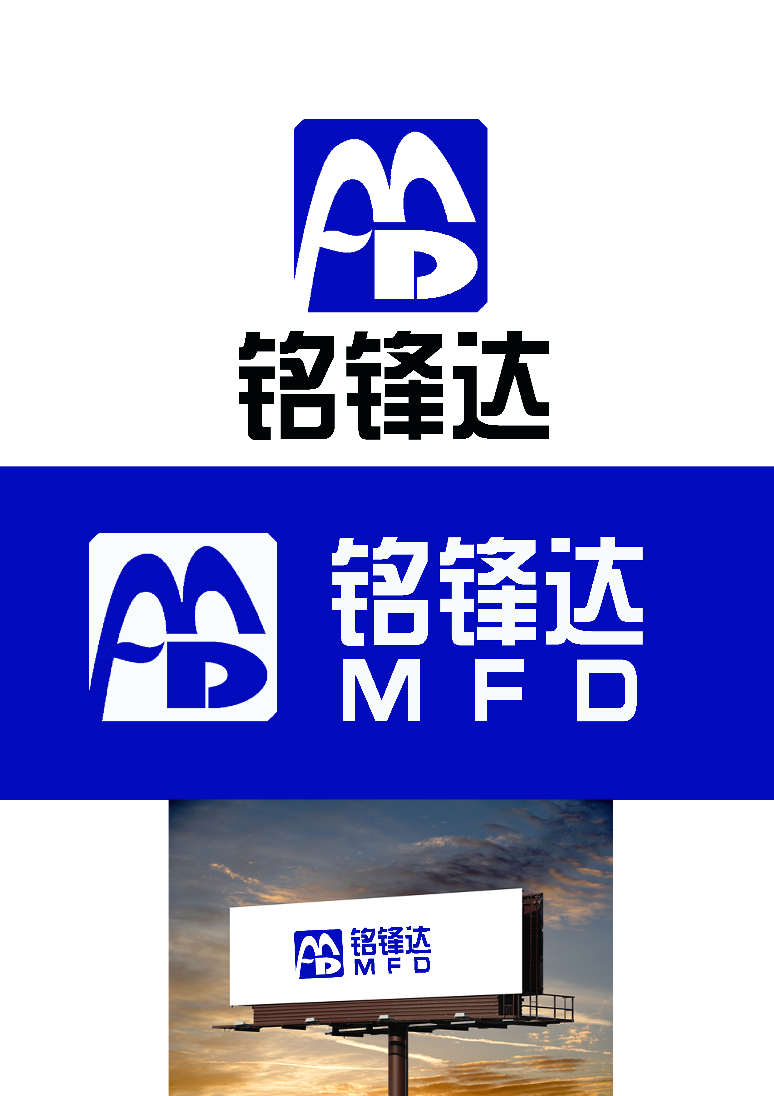 精密模具公司logo及名称字体设计