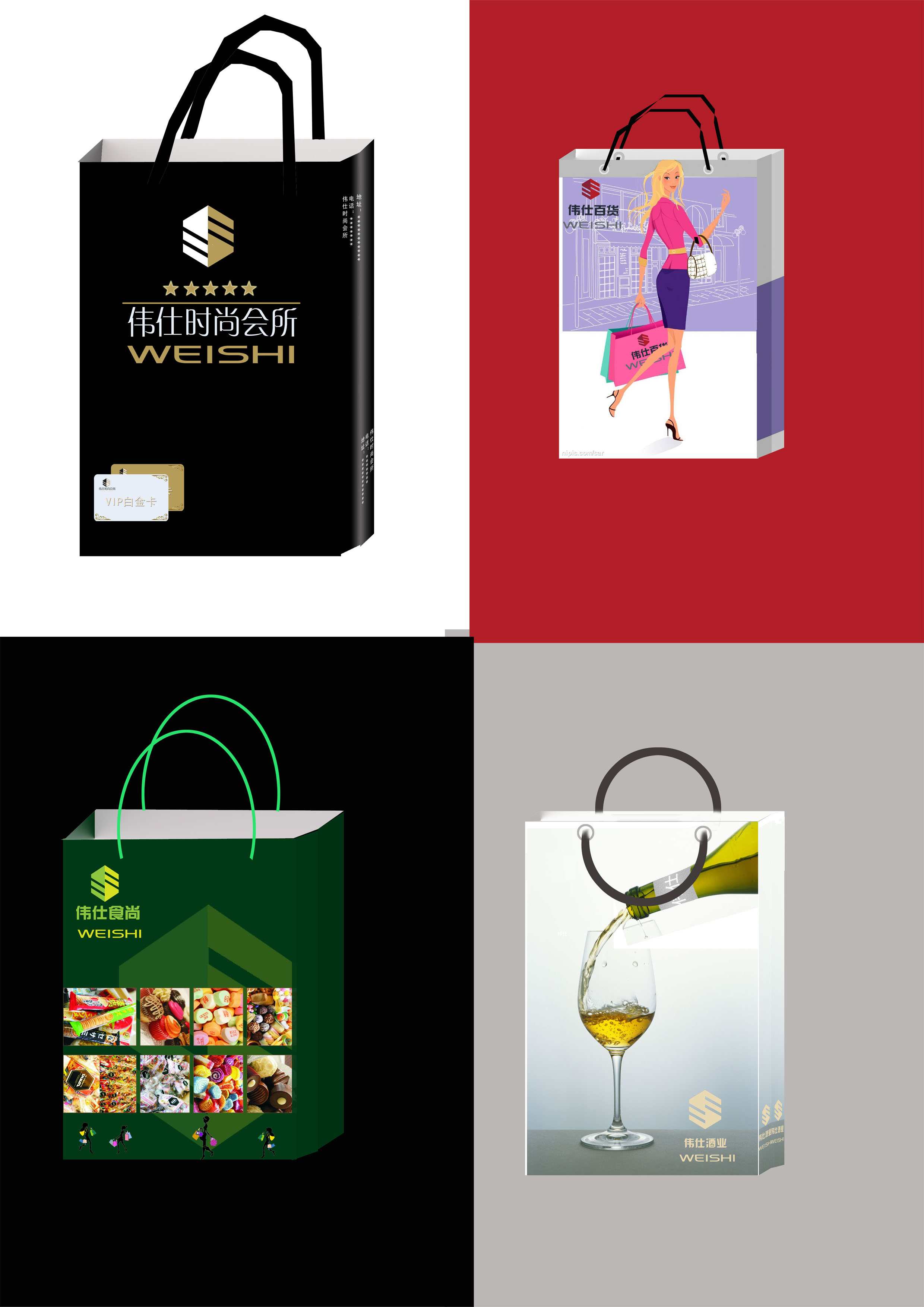 已有logo设计手提袋-包装设计-猪八戒网