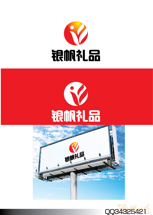 礼品公司logo设计
