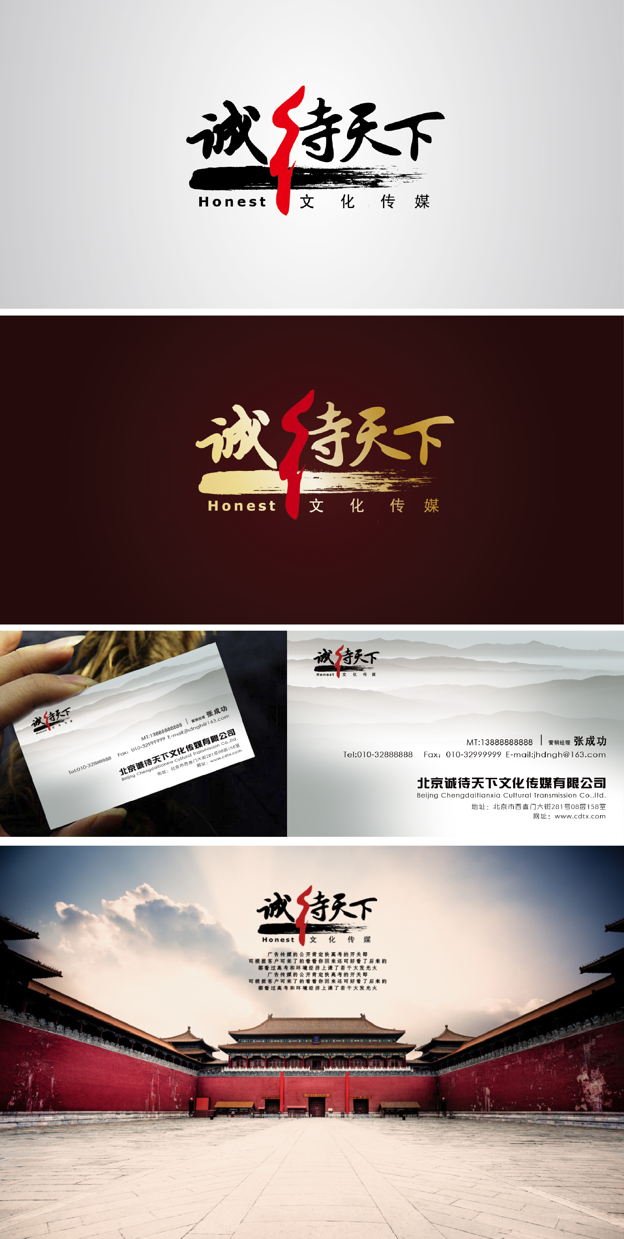 广告传媒logo设计及名片设计