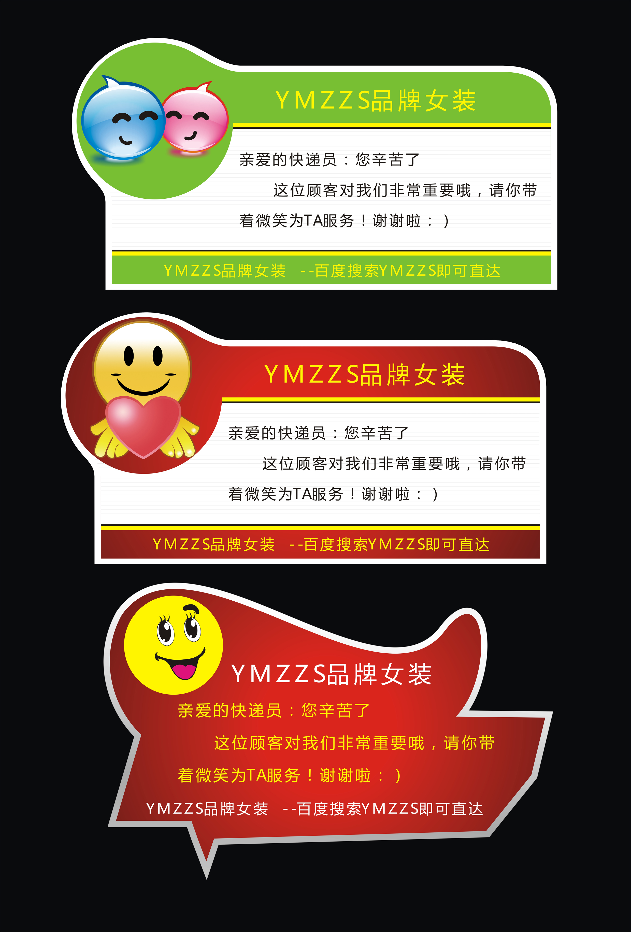 设计不干胶贴纸