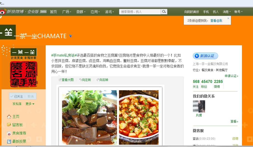 sbiao为微博****,超级简单2012072601提交稿件|案例|方案-猪八戒网