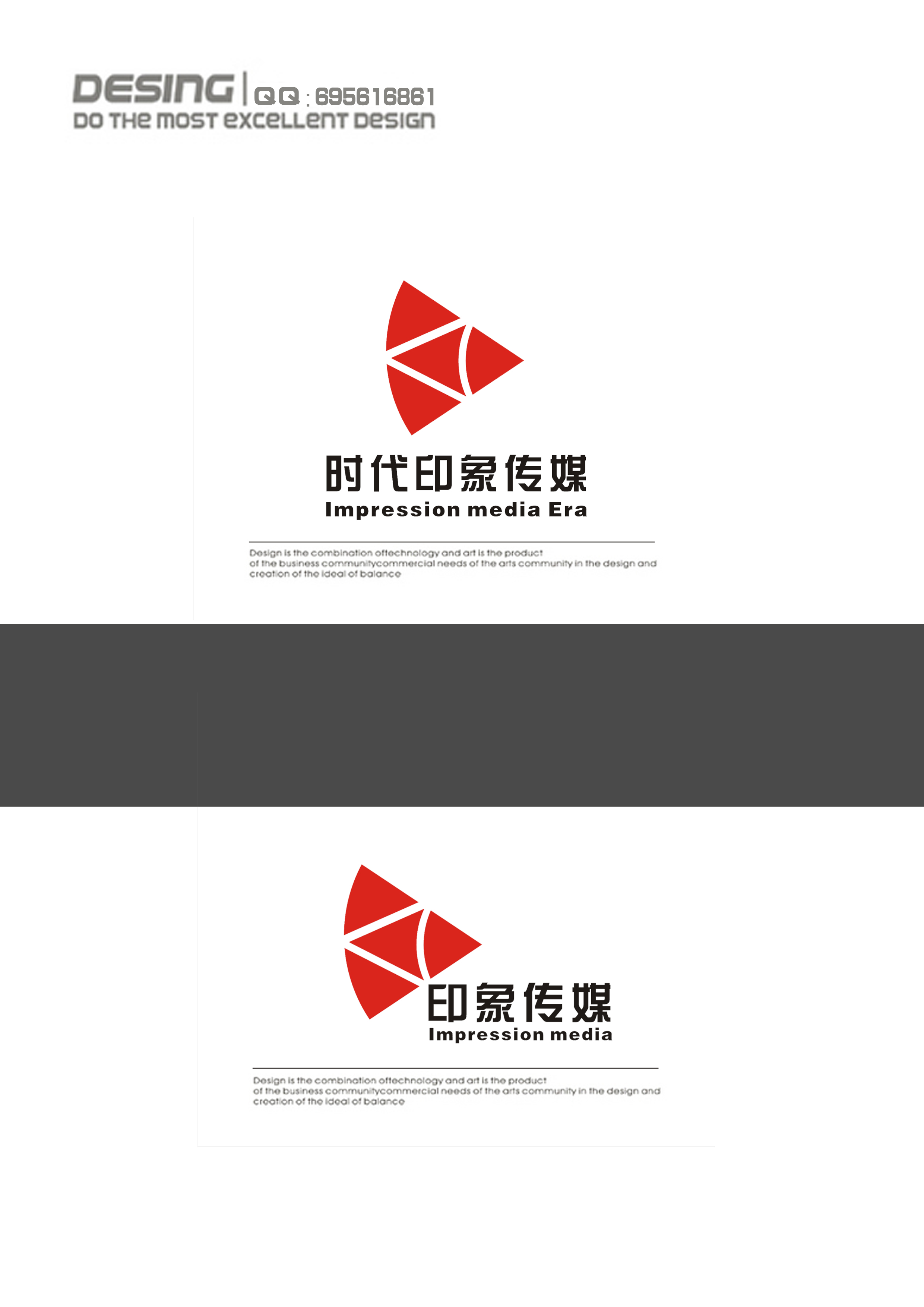 时代印象传媒公司设计公司logo