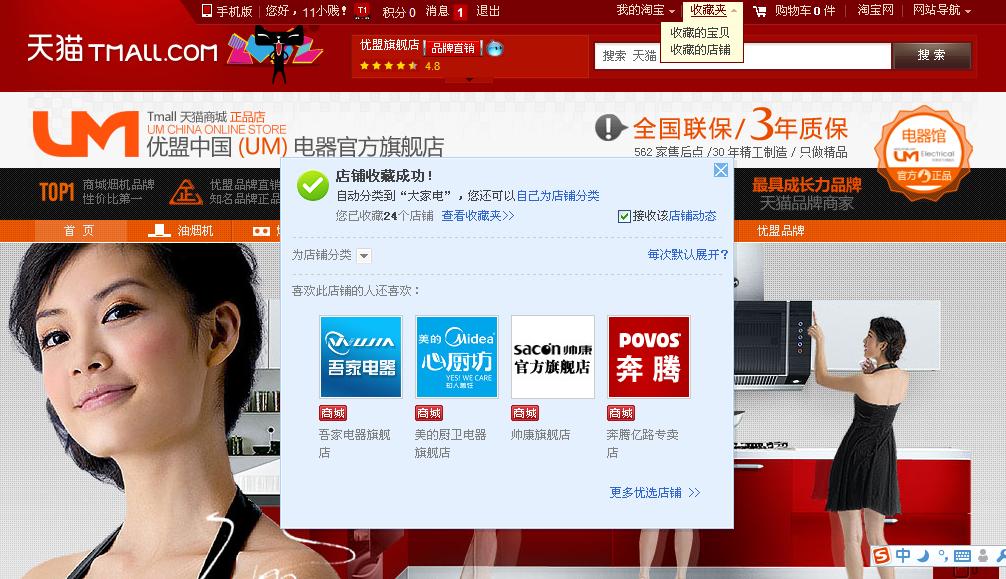 qq空间网店宣传=空间宣传的广告词