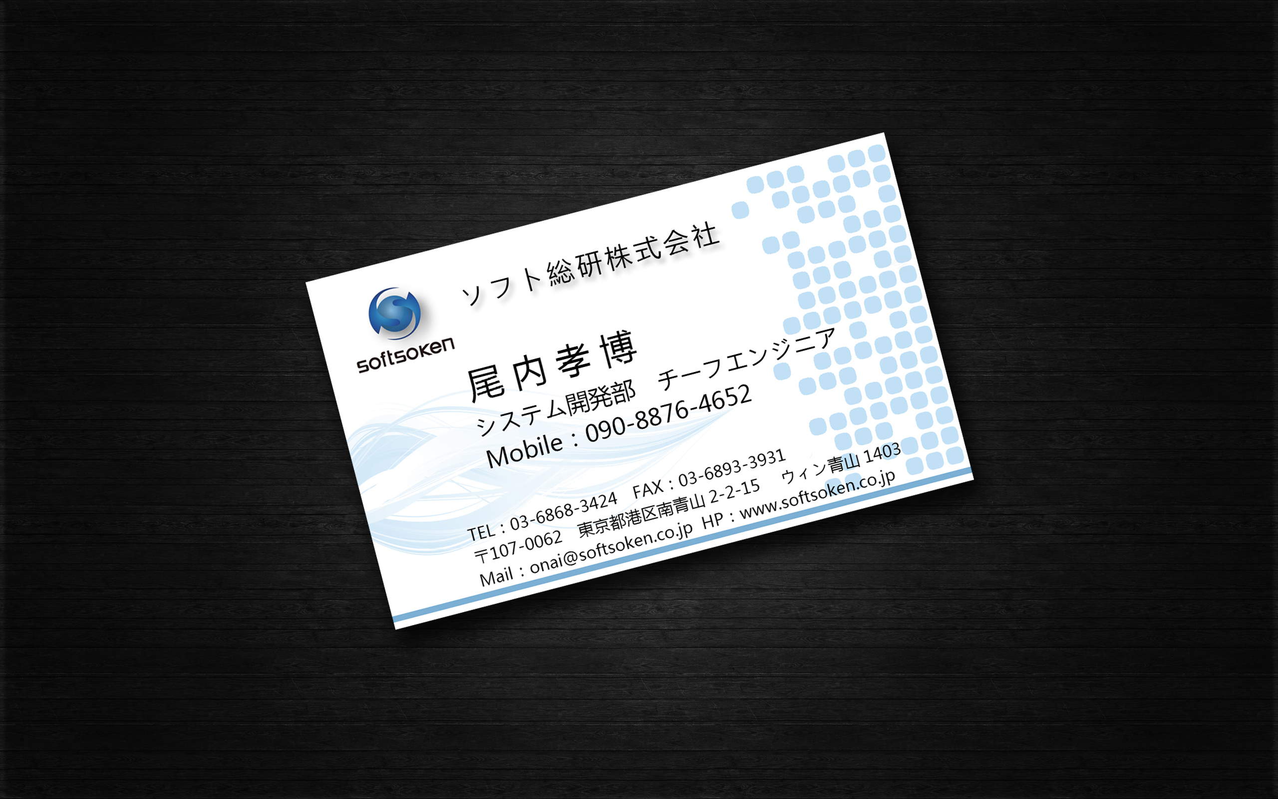 软件开发公司名片及logo设计