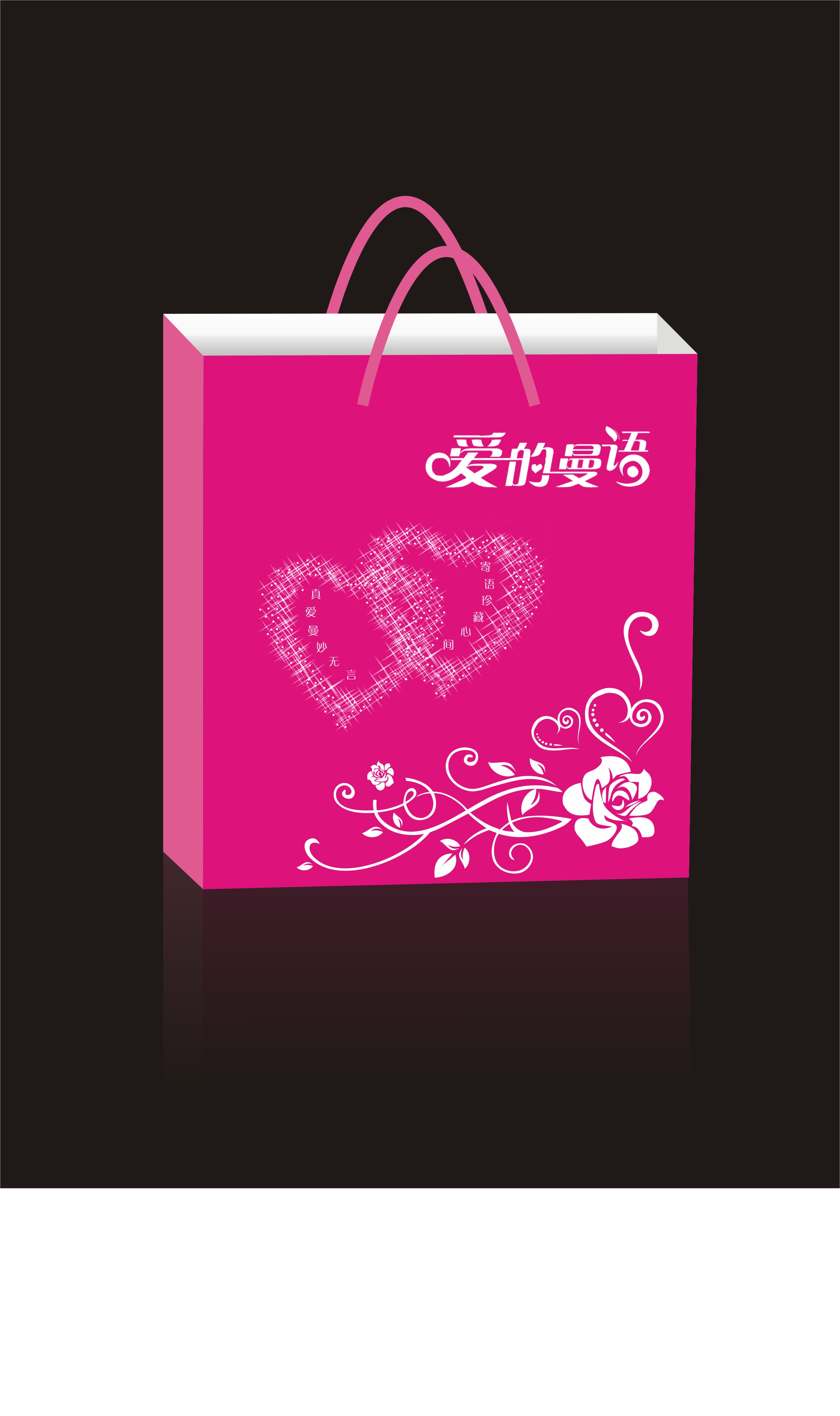 手提无纺布礼品袋设计