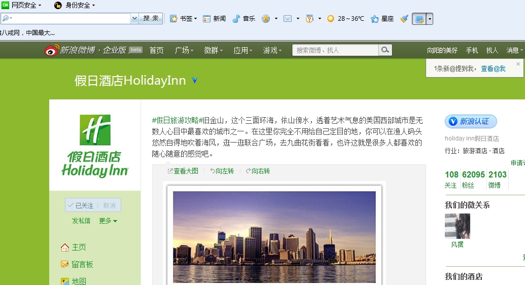 sbiao为微博高价,达人****,快速审核201207304提交稿件|案例|方案-猪