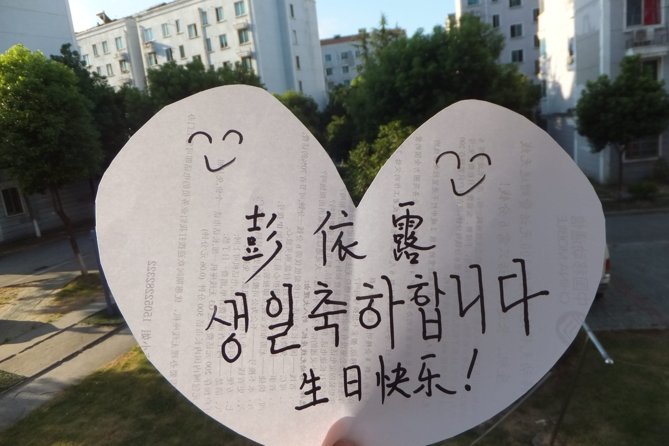 生日祝福照片,规格一致,3元每张!