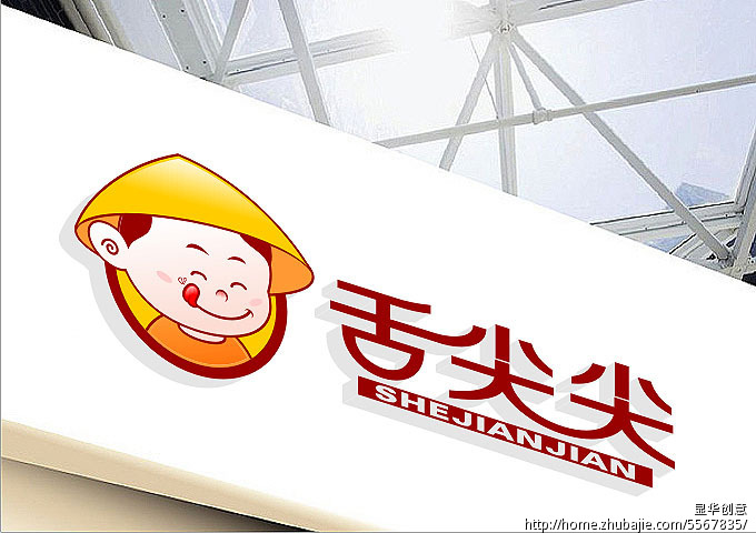 舌尖尖(舌尖上)休闲食品logo设计