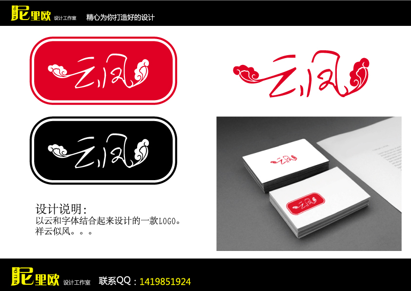 民族乐器品牌logo设计