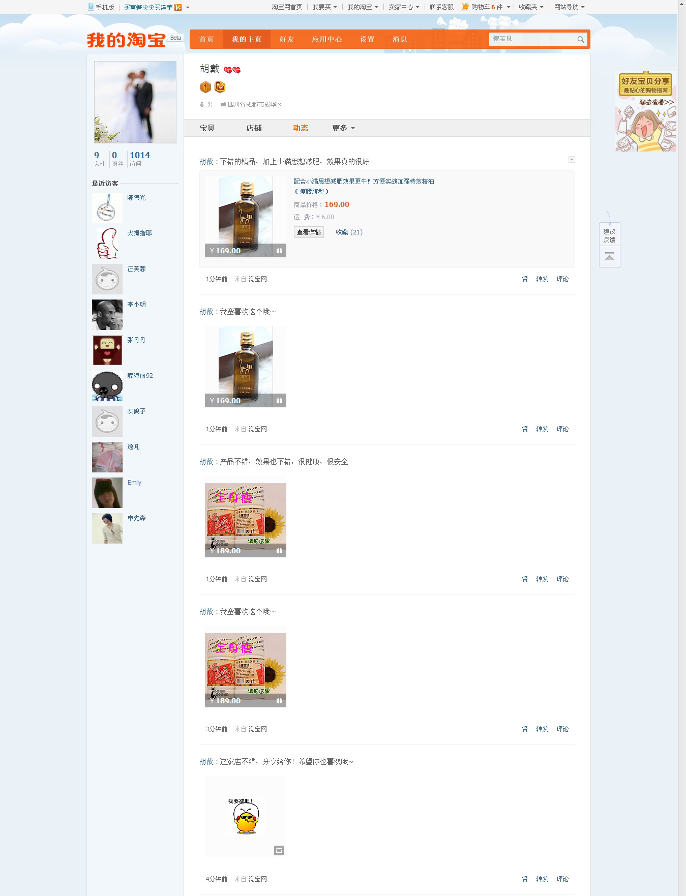 qq空间投稿啥意思=手机空间发起投票