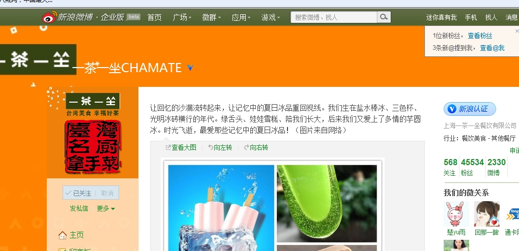 微博评论转发,超级简单201208012_sbiao_34315893_猪八戒网