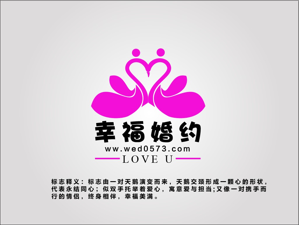 婚嫁网站logo设计
