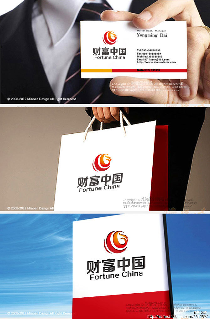 财富中国企业家俱乐部徽标设计