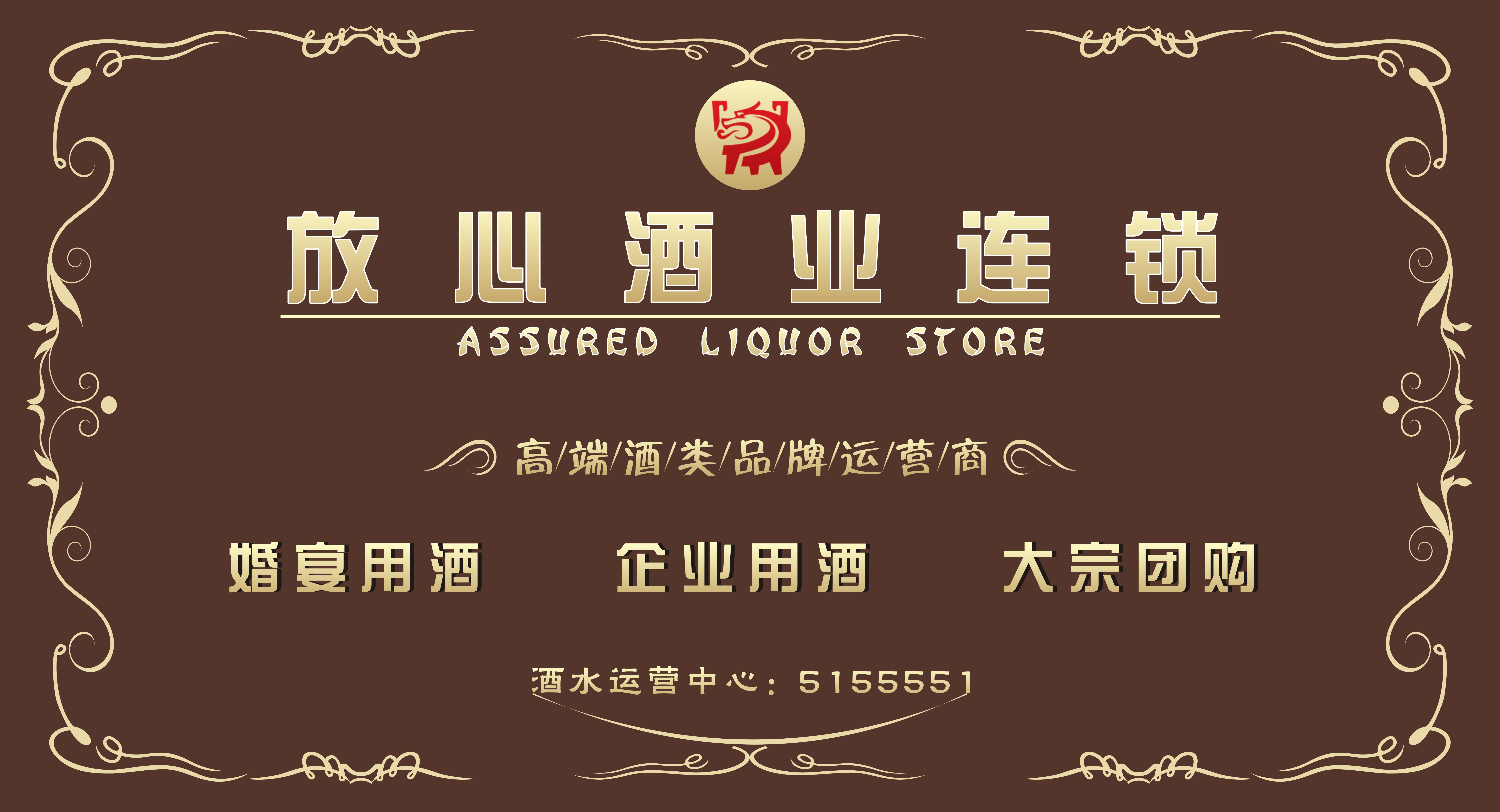 墙面灯箱广告排版设计(内容已有)