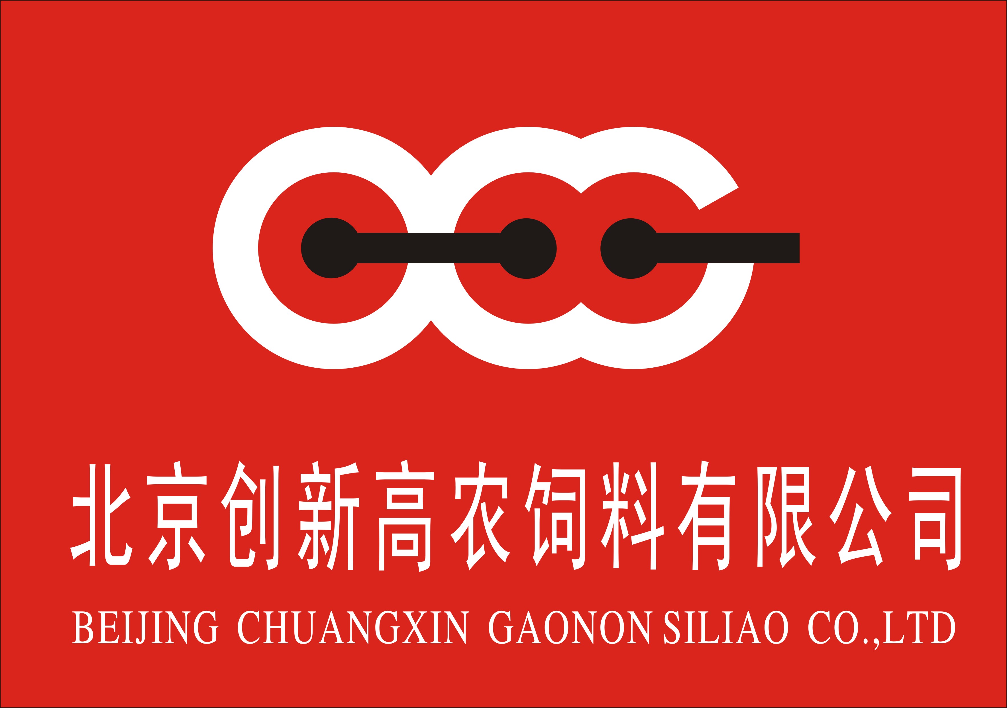 北京创新高农饲料有限公司logo设计