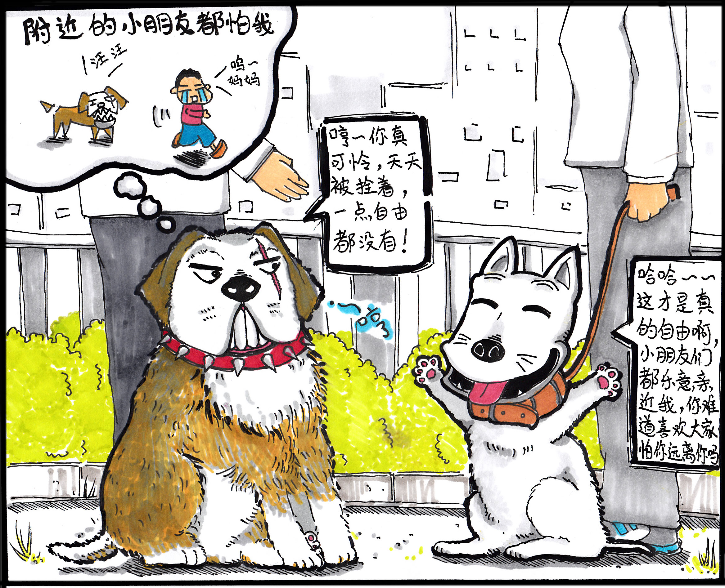 野亮眼镜店根据场景设计漫画人物