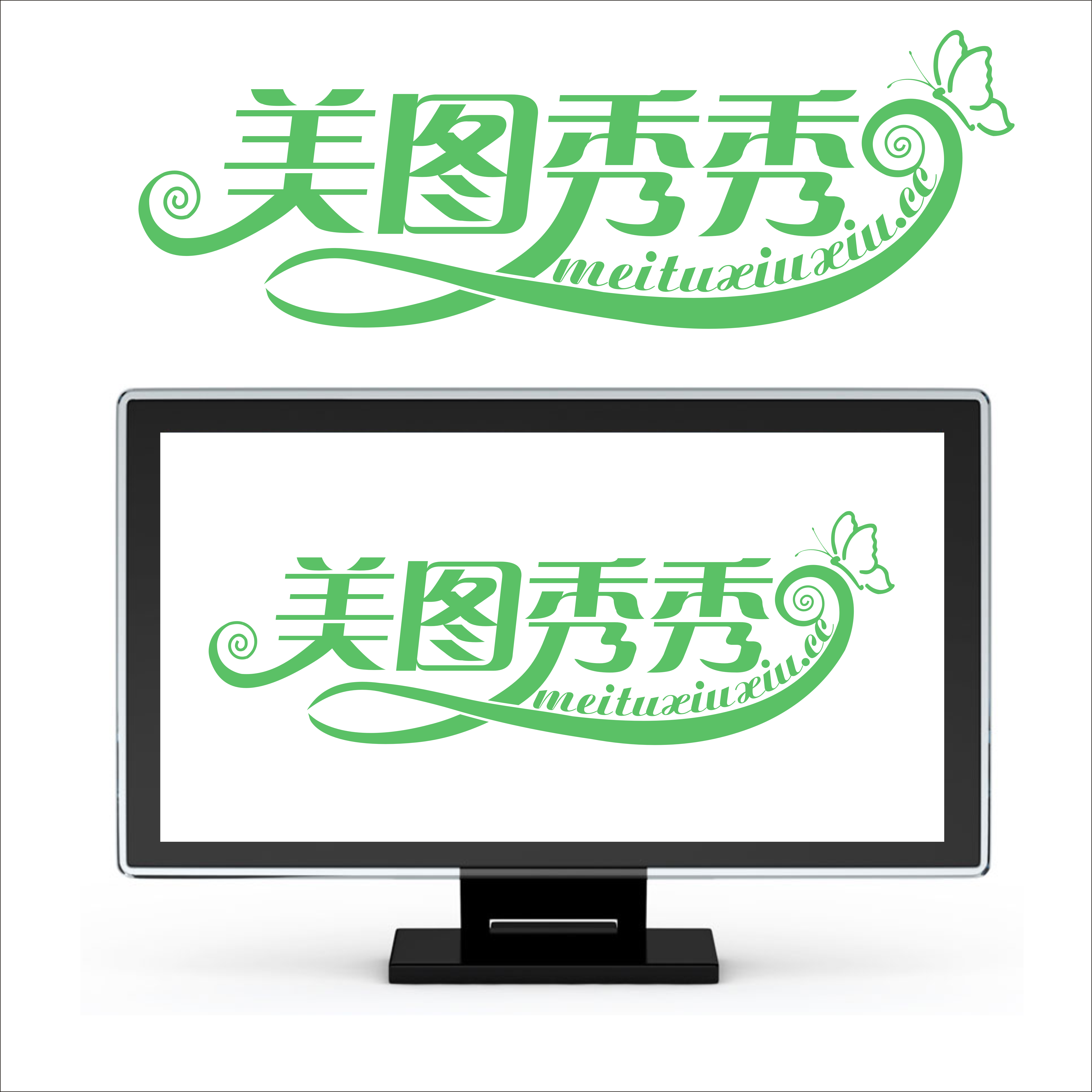 美图秀秀图片站logo设计