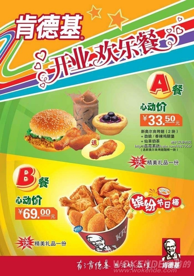 求真功夫蒸饭类及汉堡店产品图案 绝代风华的风 投标-猪八戒网