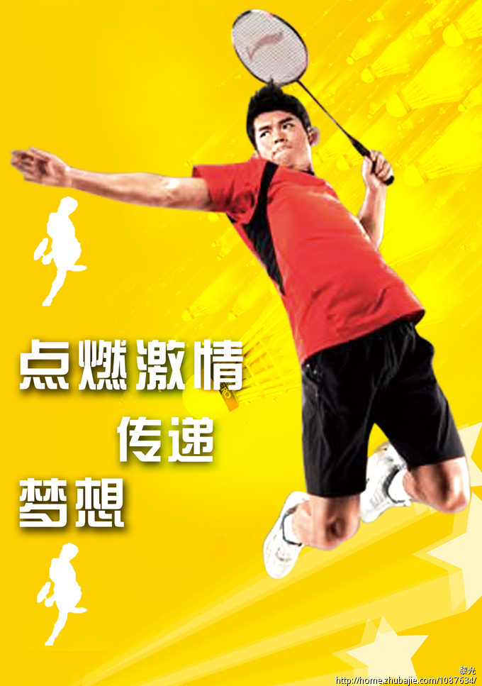 学校体育馆运动海报设计 东之晟广告 投标-猪八戒网