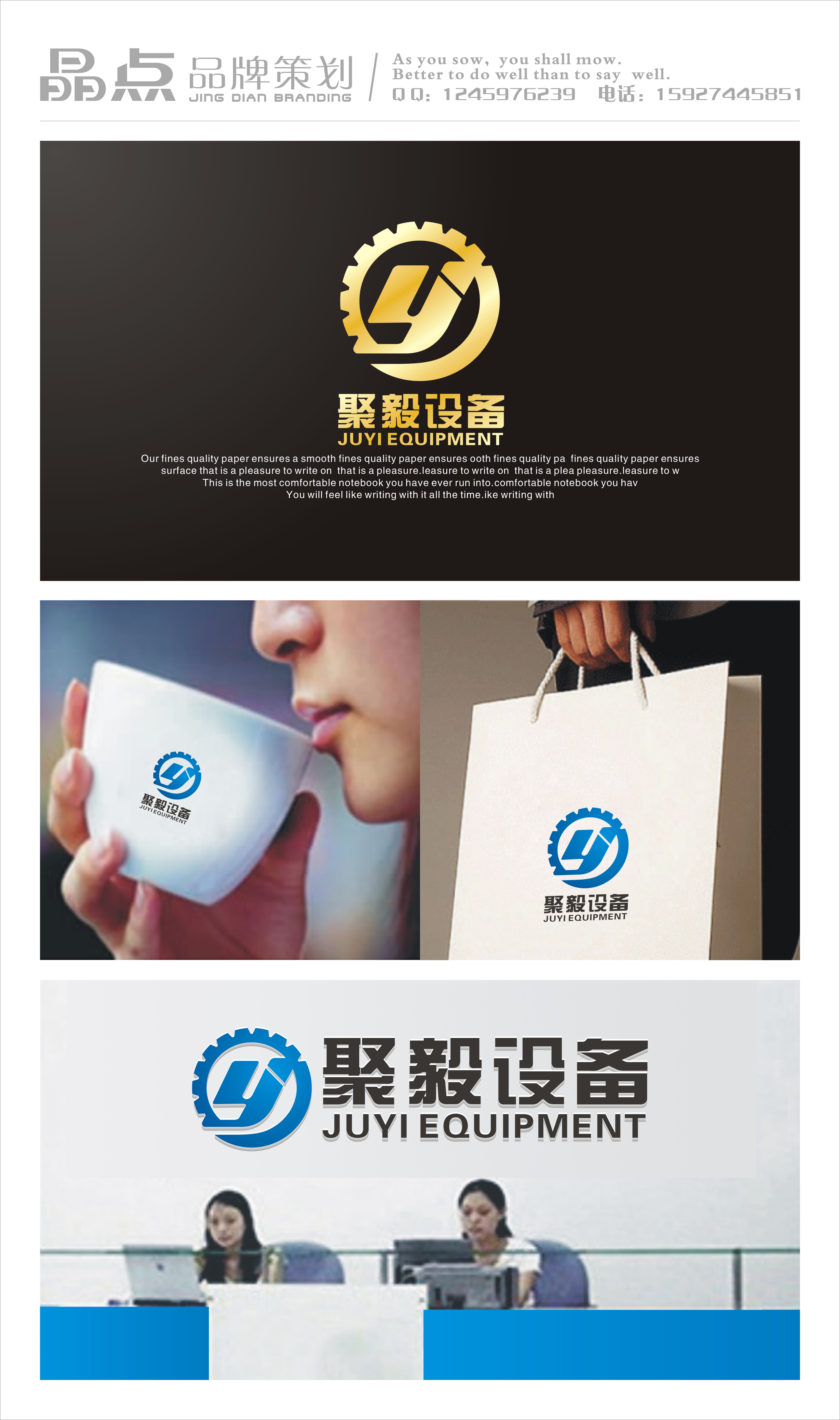 上海聚毅自动化设备有限公司的logo设计