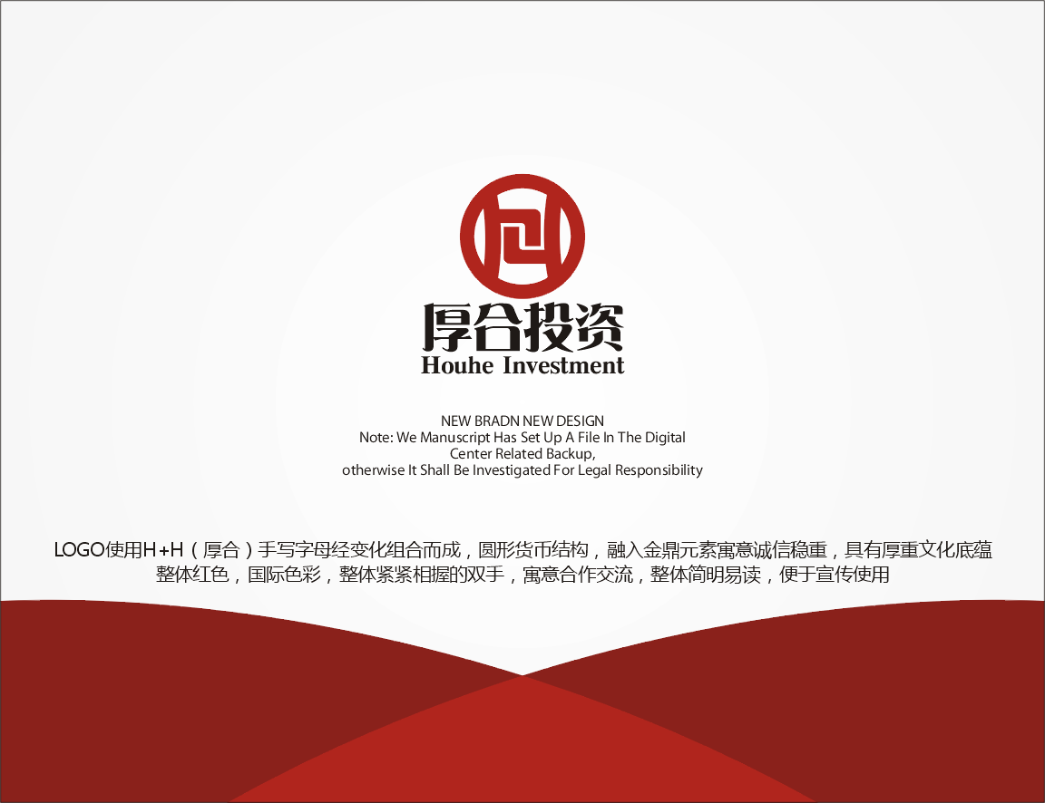 浙江厚合投资管理有限公司logo设计