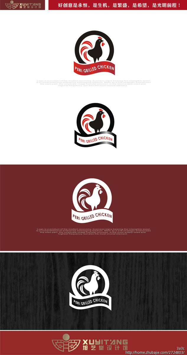 餐厅logo设计_以鸡的形状-logo设计-猪八戒网
