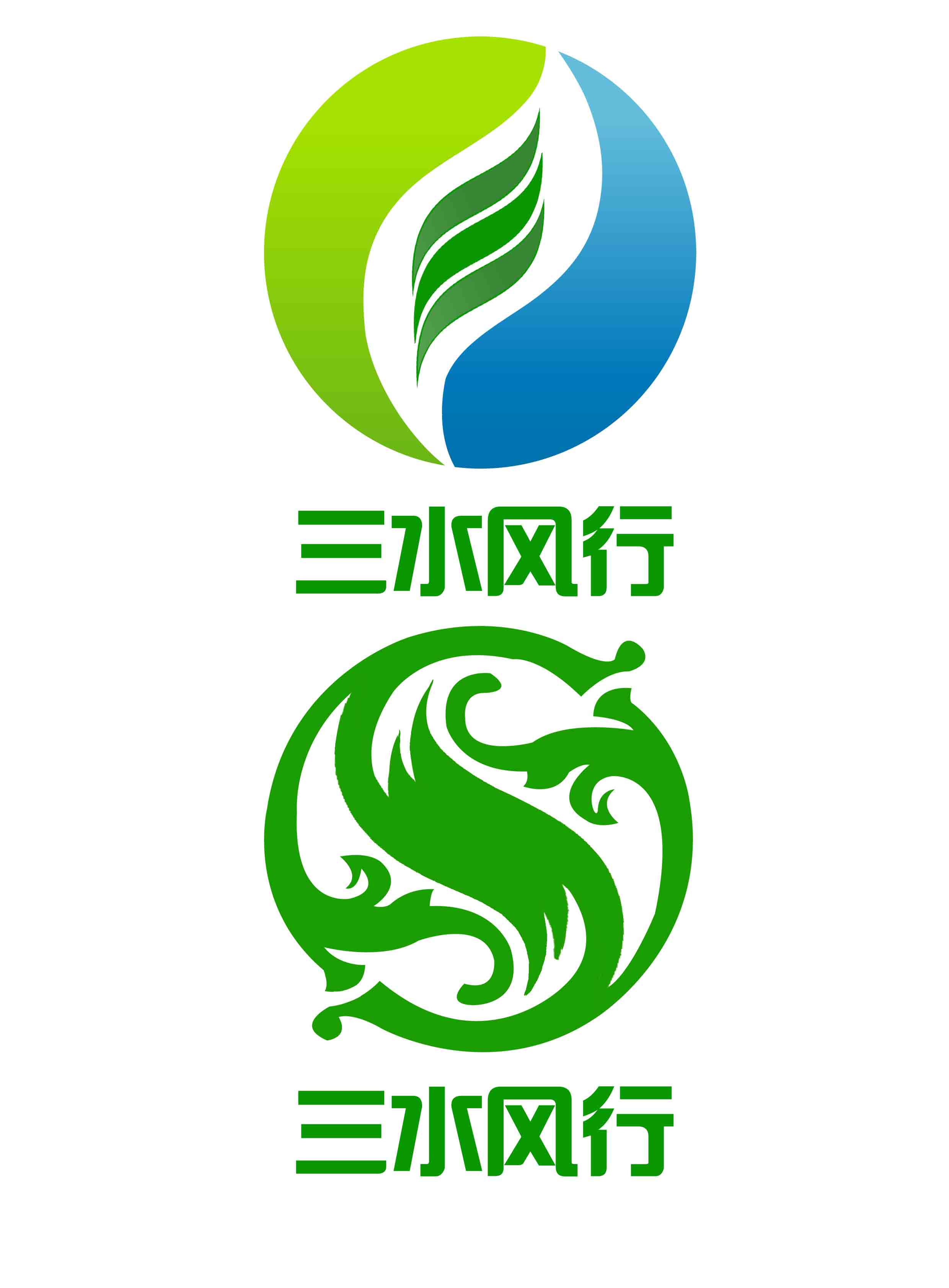 佛山三水风行食品有限公司logo及vi设计征集大赛