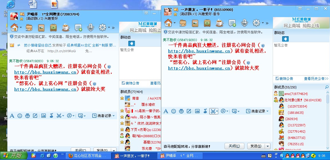 花心社区百万现金活动qq群推广大赛召集令,1元1稿(手工贴)