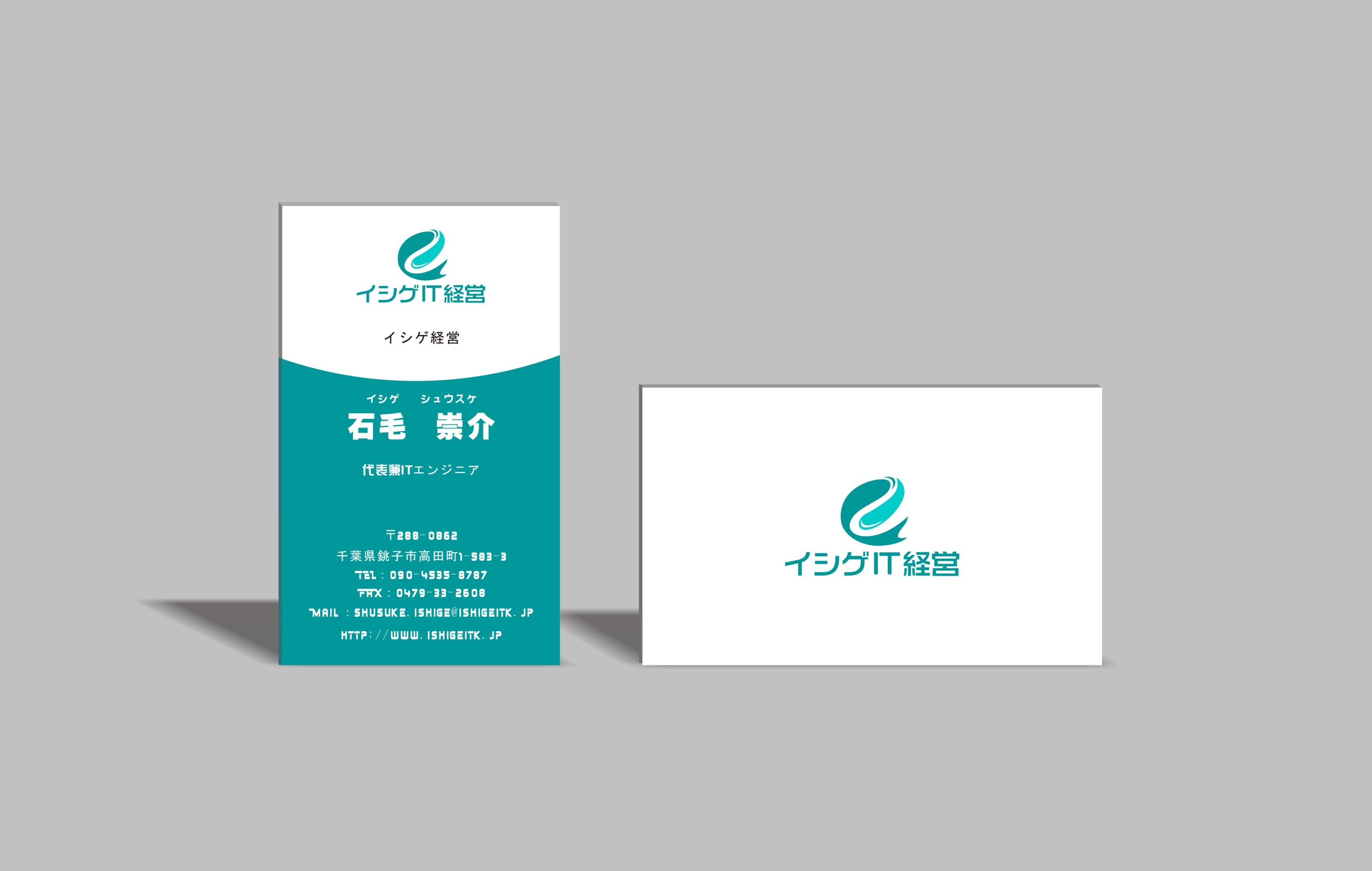 it公司名片设计!有logo,一天急