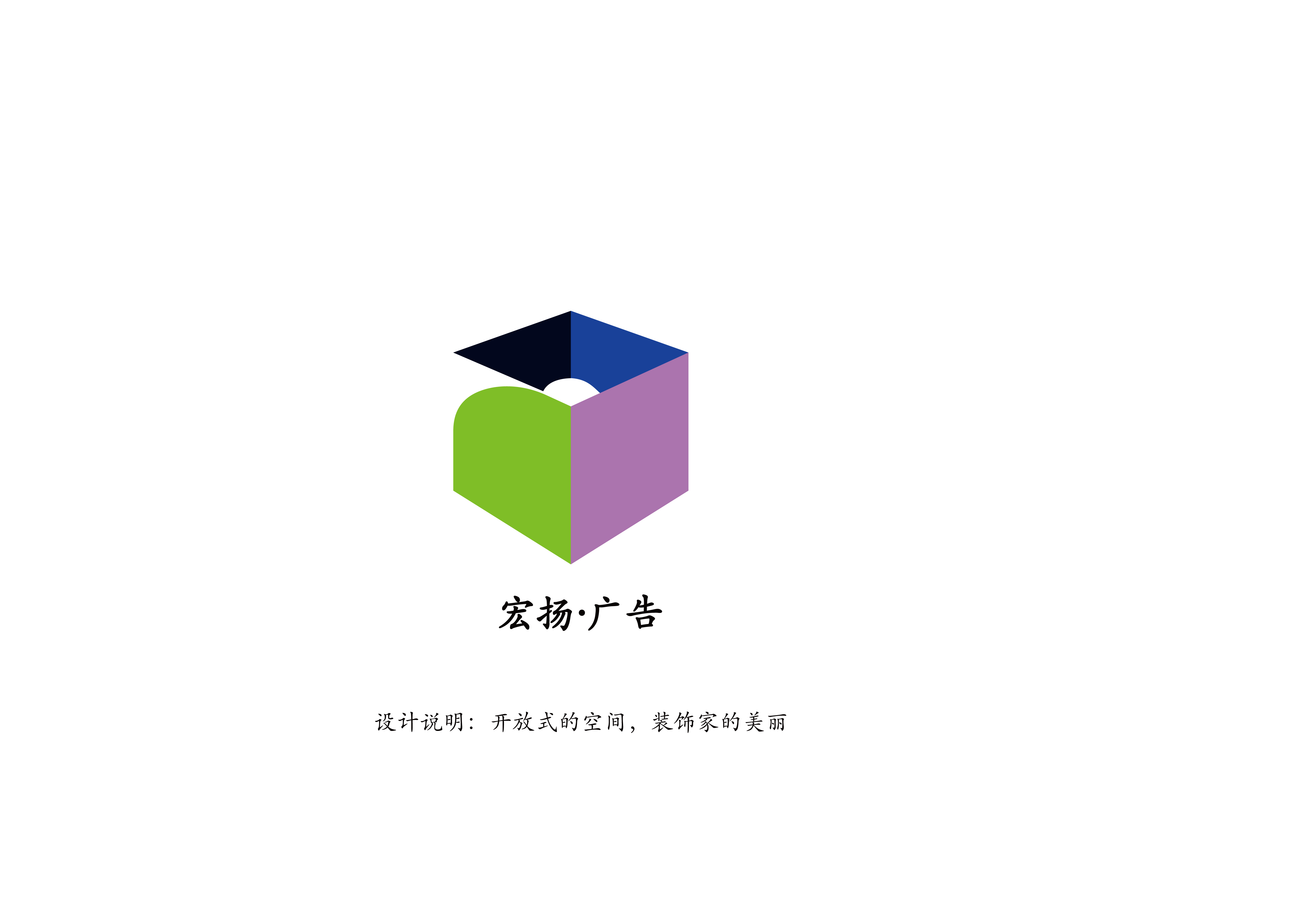 榆林市宏扬广告装饰有限公司logo设计