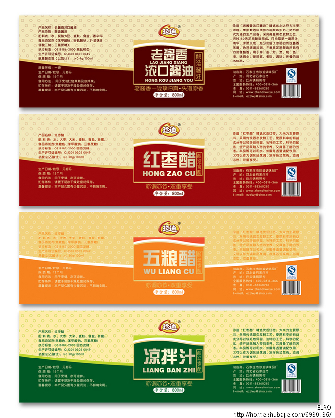 标签印刷：新时代品牌视觉形象的新载体