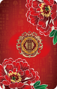 设计扑克牌背面,以牡丹花为素材卡片设计