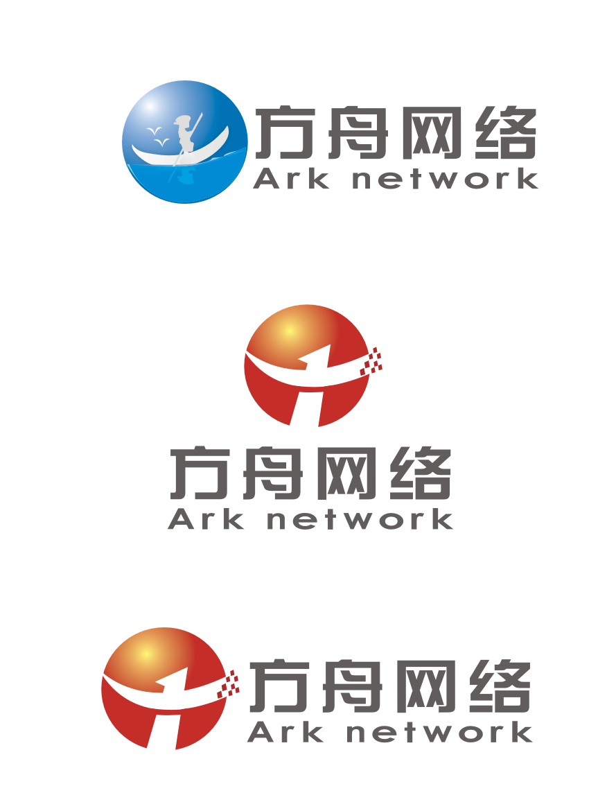 方舟网络logo设计(图标设计)