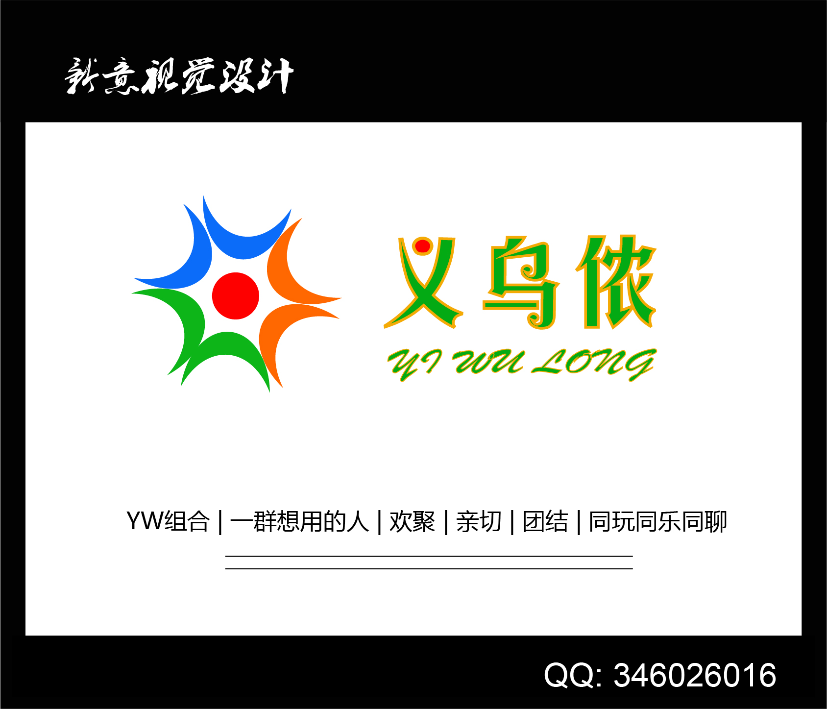 地方门户网站logo设计