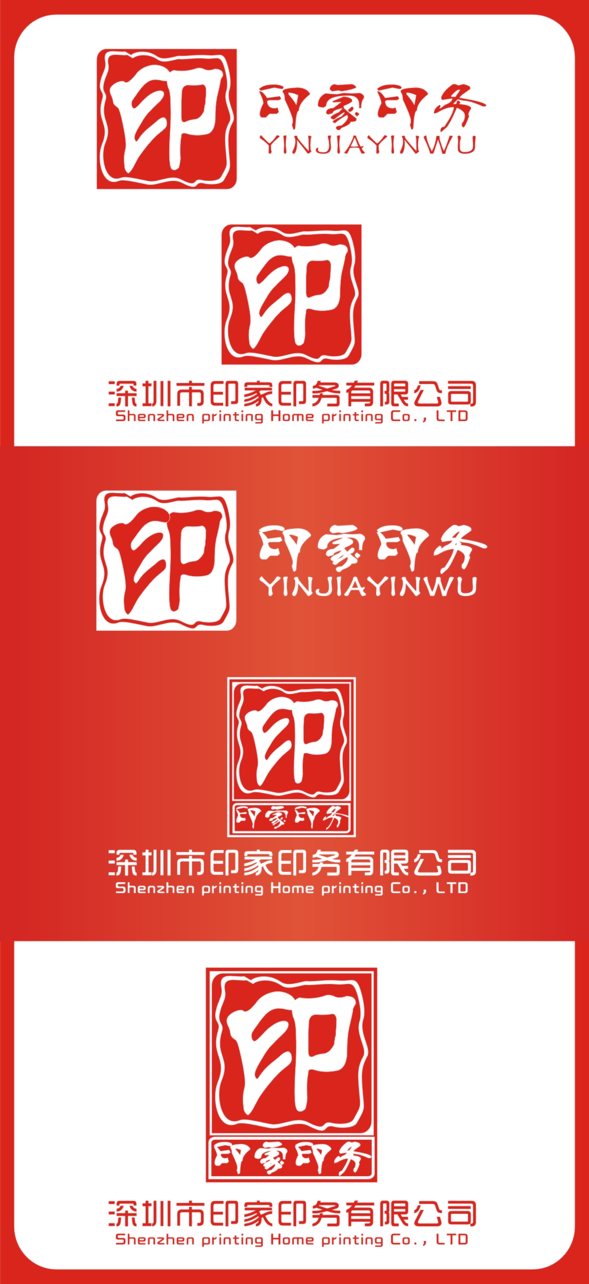 印章公司logo设计