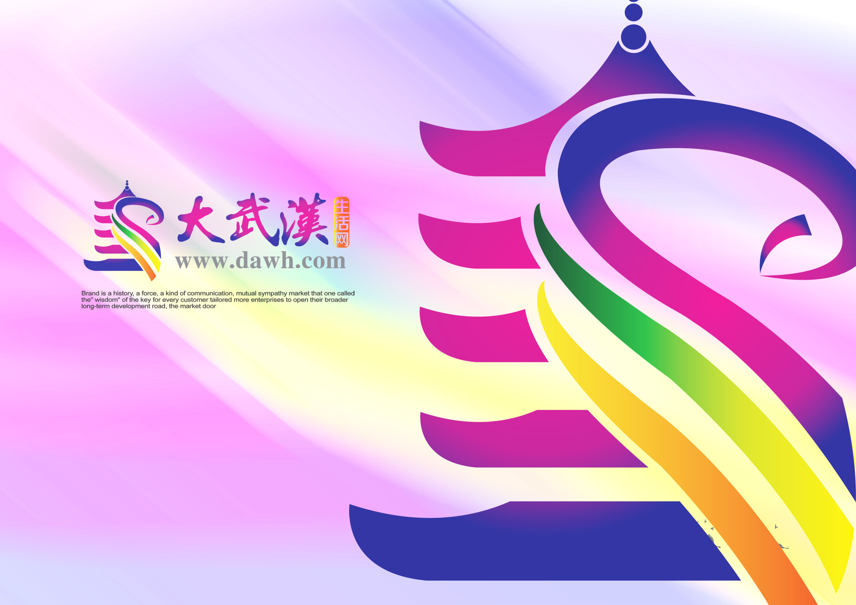 大武汉生活网logo/vi设计加急!