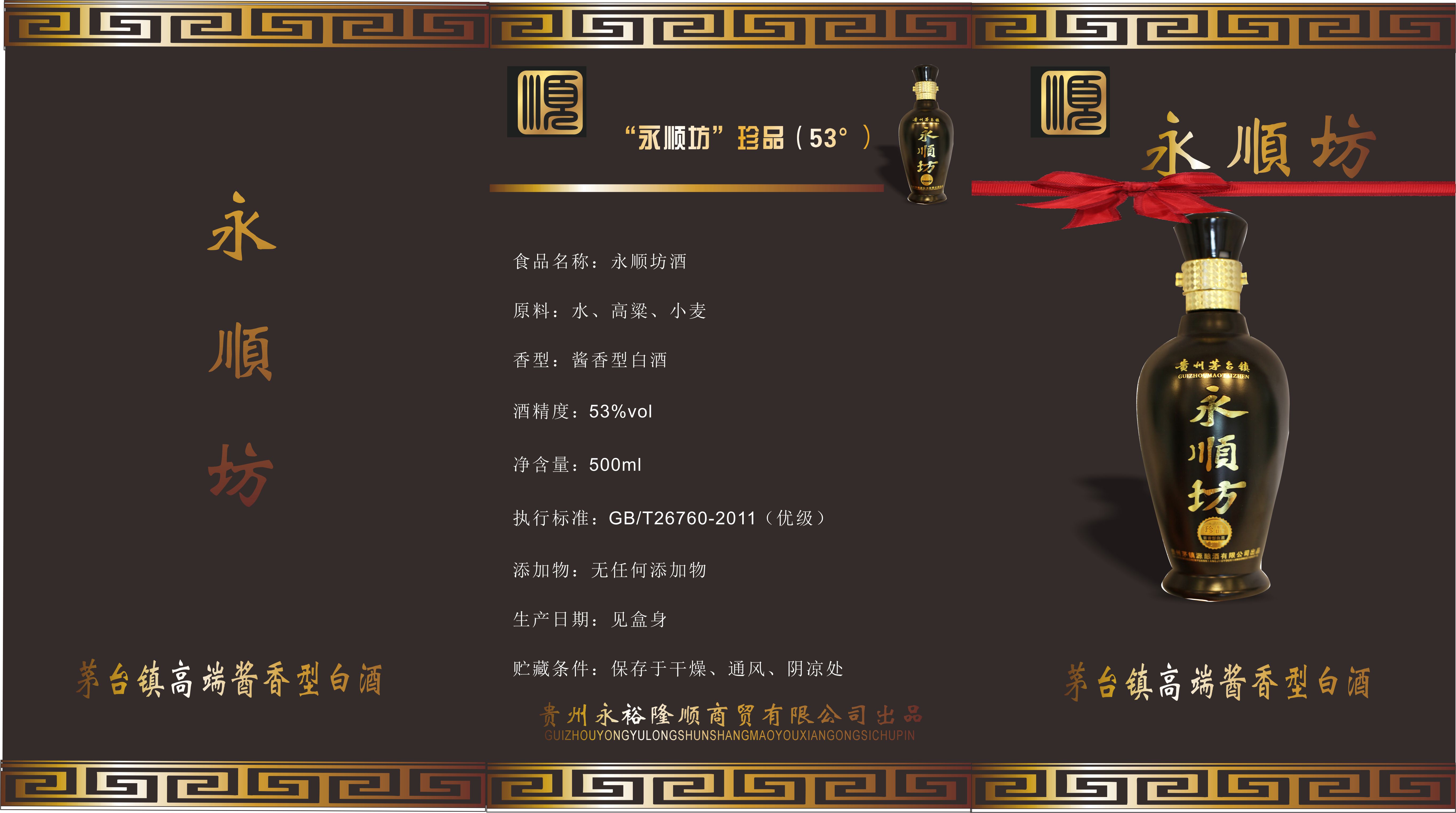 白酒三折宣传页