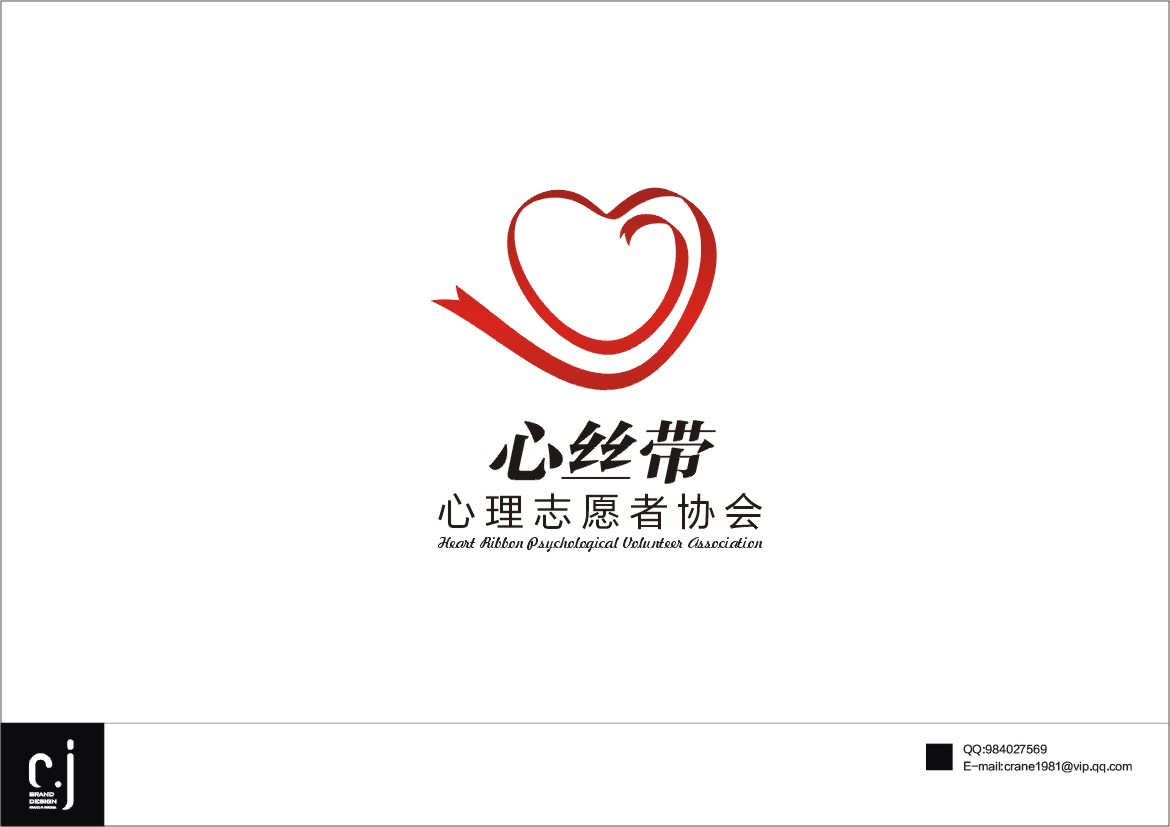 心絲帶心理志願者協會(聯盟)logo設計 (請支持我們)