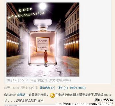qq空间转发叠加=空间说说转发怎么叠前一个人的