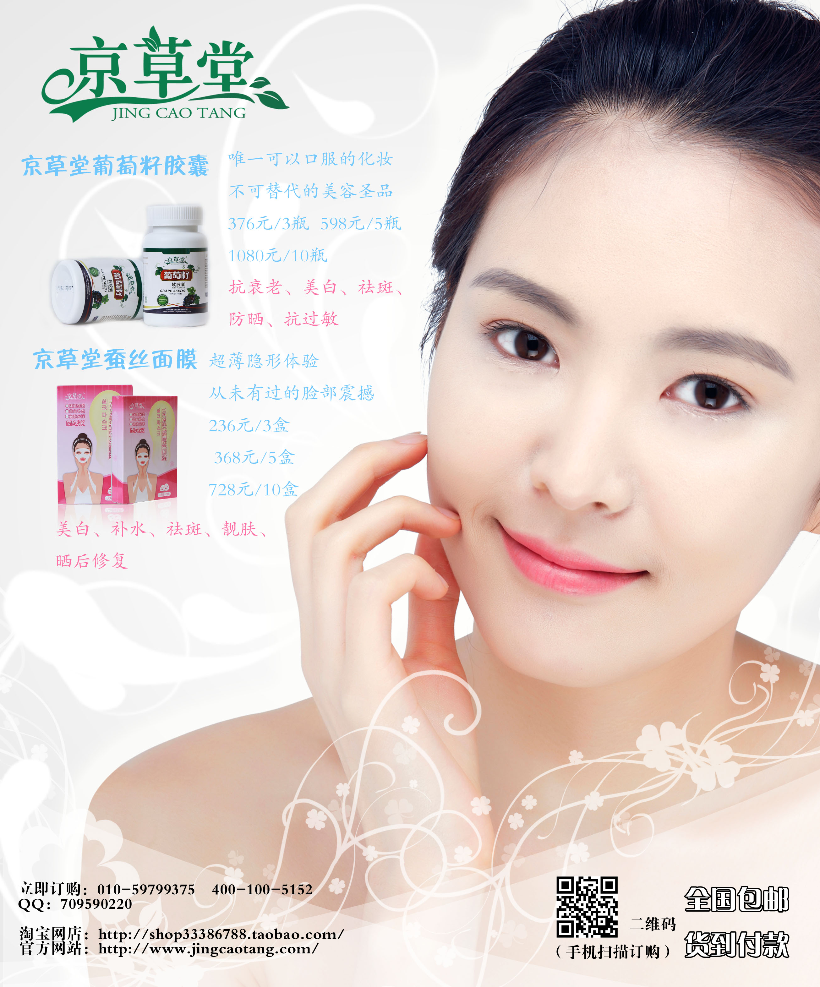 杂志广告设计,非常着急的女性产品杂志广告设计