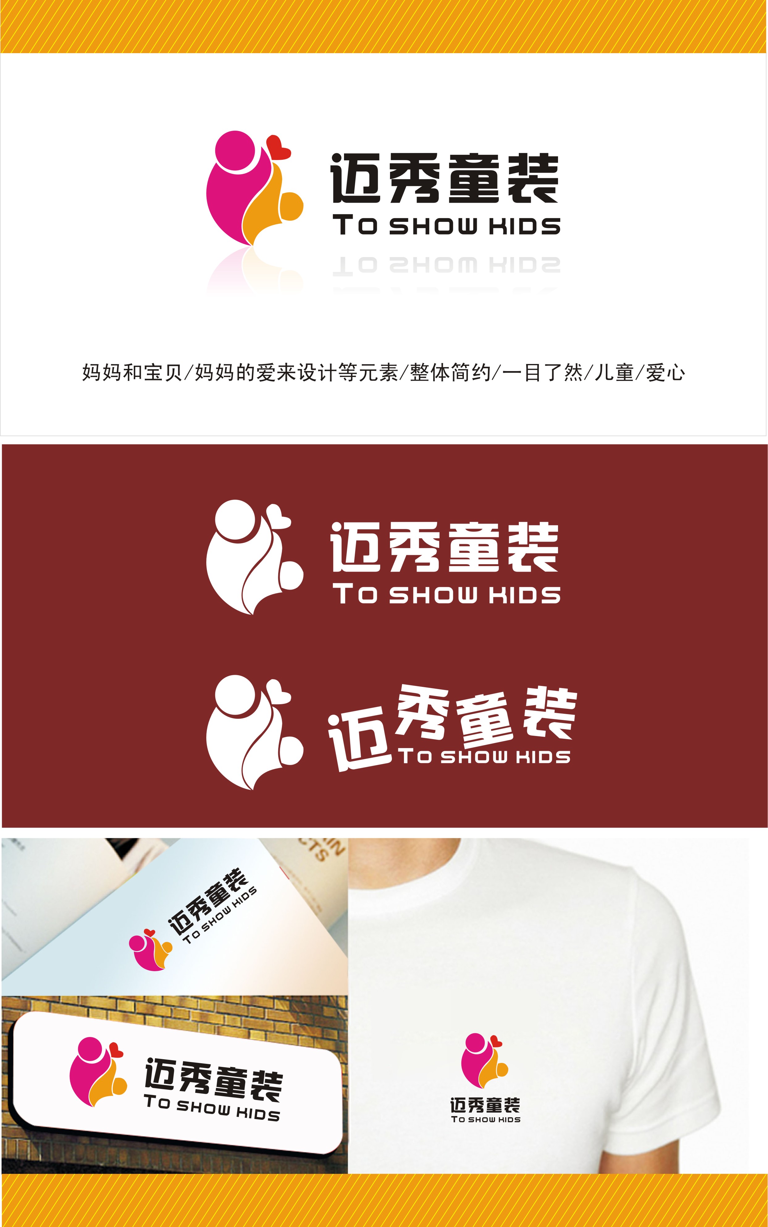 童裝品牌logo及vi設計