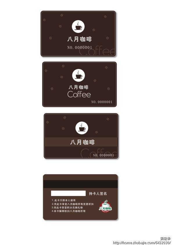 咖啡馆会员卡设计,加急3天