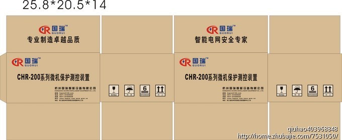 产品外包装瓦楞纸箱设计