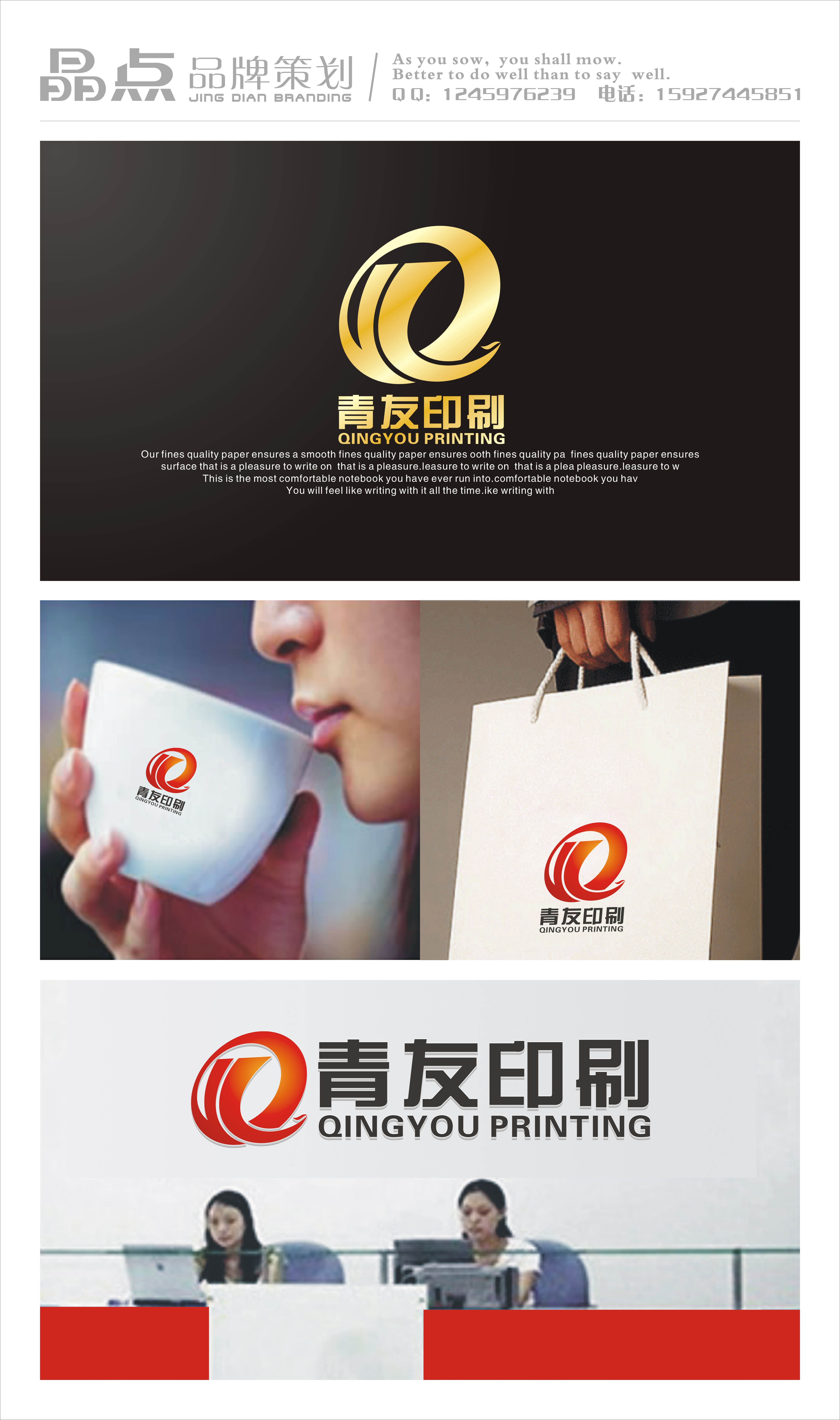 漳州市青友印刷有限责任公司logo设计