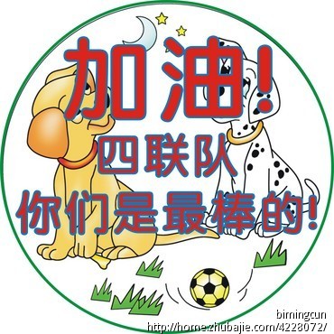气排球比赛拉拉队牌子 小毕设计 投标-猪八戒网